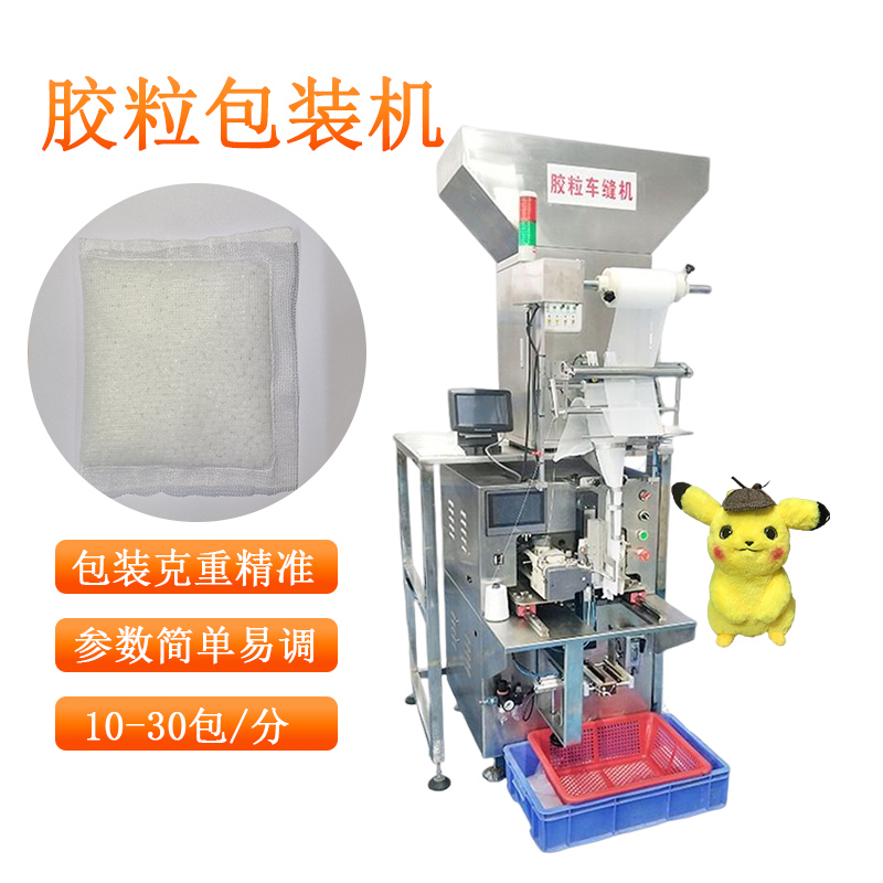 公仔玩具膠?？p包機(jī)